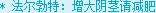 法尔勃特 买三送三